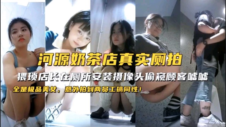[偷拍😀狂🤮🙄😛魔] 奶🙃😏@茶🤑🤔店店长偷装摄像头，极品顾😄😛😙客裙底风光全被看光