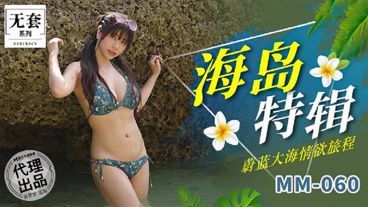 吴梦梦海岛特🤨🤨辑 巨😝_乳😉😬人妻浪叫爆操内射