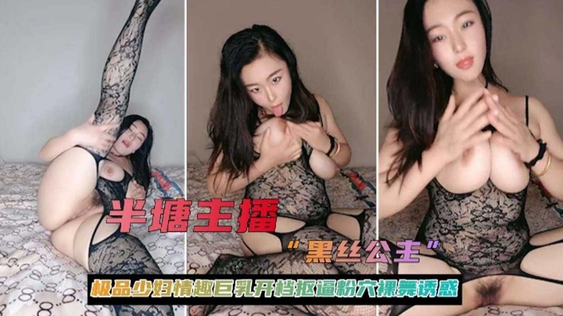 极品少$😌/😊:妇=😘黑丝主播巨乳开档骚穴诱惑