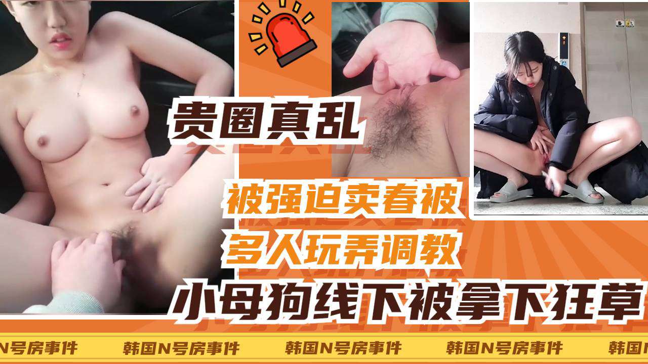 [SS😌😅NI+😅-888] 清纯校花被老司机线下拿下^，车震爆操🤩😂狂扣骚😁^穴内射