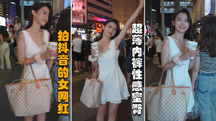 [网红] 抖音😪😐女神[(裙底偷拍 蜜臀裂缝黑!😷_森林 教刷礼物内射