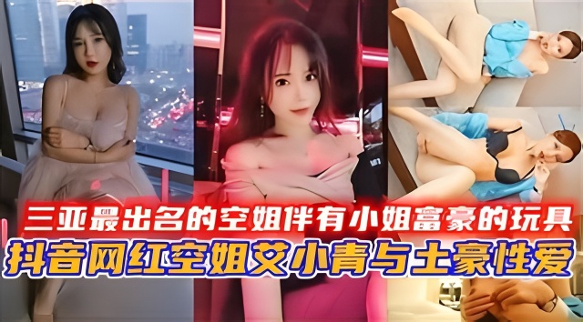 [VI😂😴P-66😉🤫,😑6] 三亚极品空姐沦😬🤐🤑为富豪骚玩具]#，巨乳爆操内射颜射