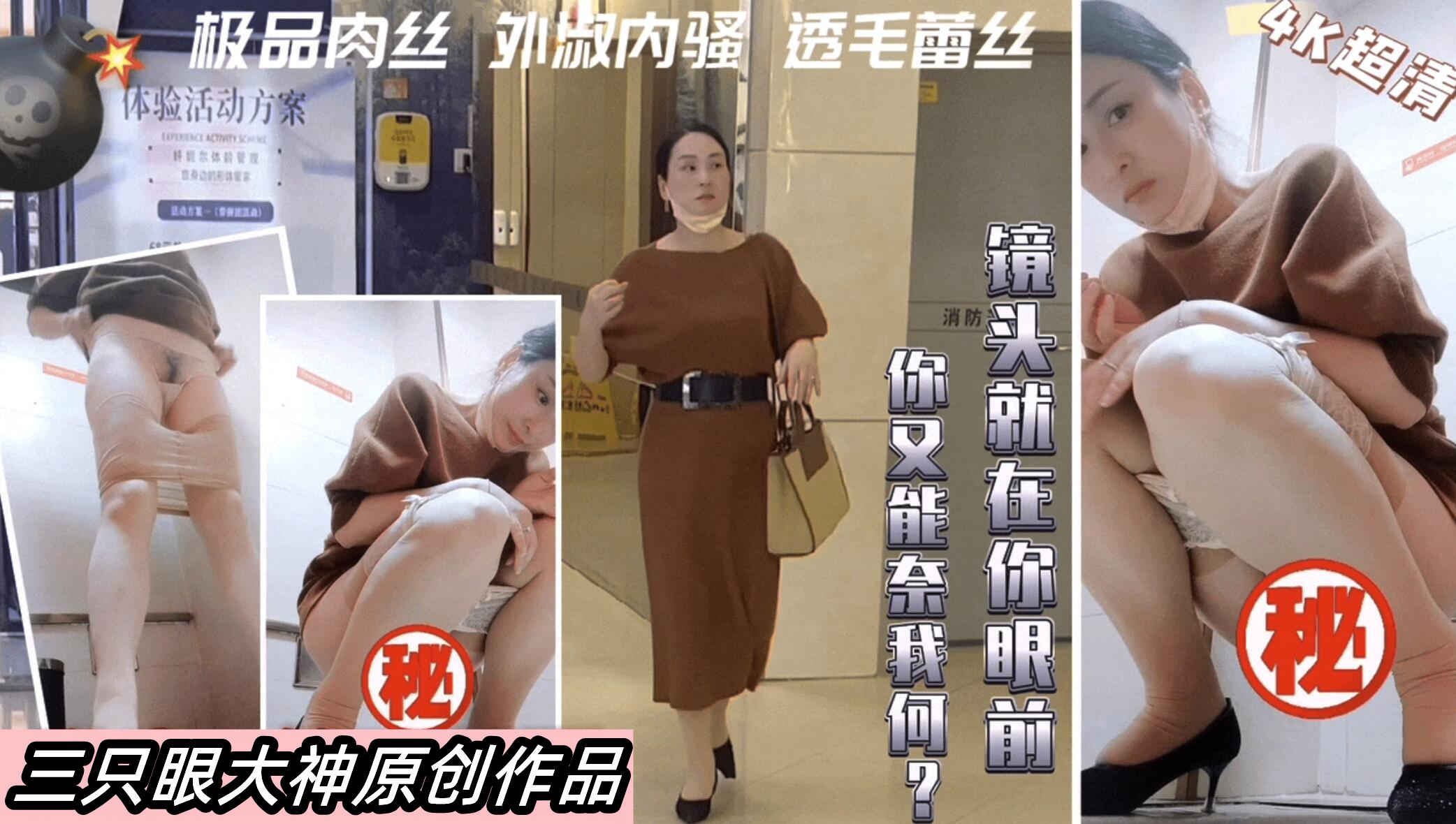[偷拍] 商场4K超清😌😀机车美😁😘女[🤣🤤 极品身+😑材爆操内射
